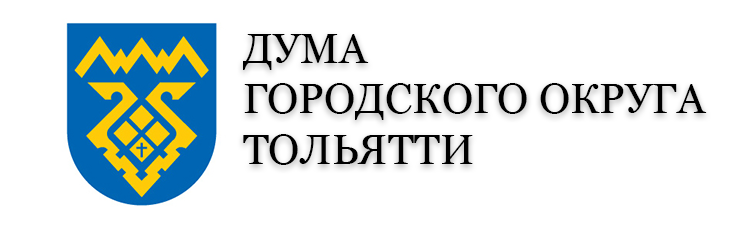 Дума городского округа Тольятти